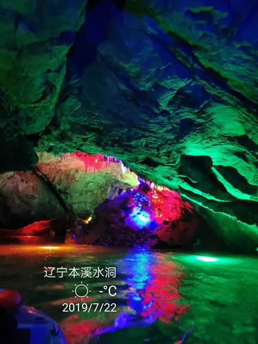 本溪水洞冷吗?今天本溪多少度外面-图3 本溪水洞冷吗?今天本溪多少度外面-图3