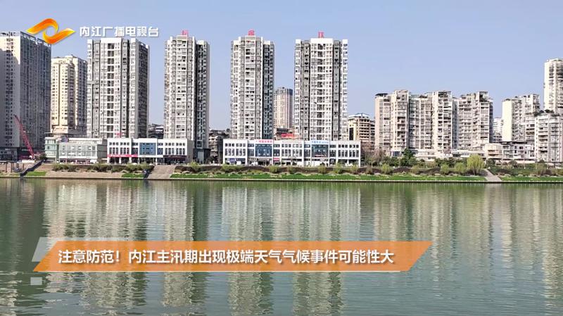 内江夏季气候特点?内江年平均气温多少度-图2 内江夏季气候特点?内江年平均气温多少度-图2