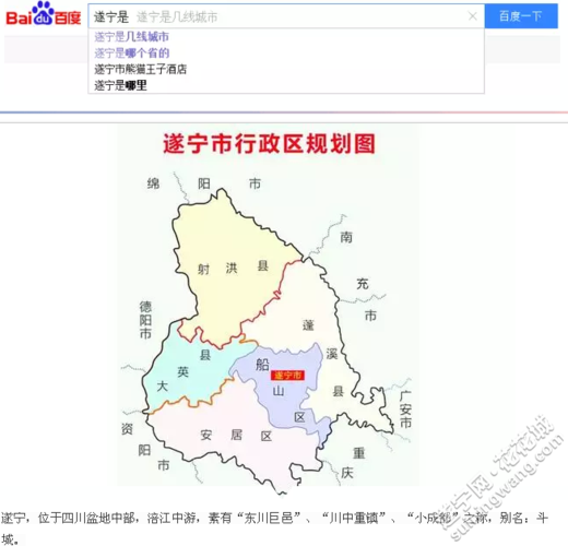 遂宁什么温度带内江的温度是多少-图1