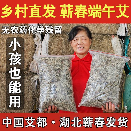 什么地方生长艾叶好?明天黄冈蕲春的温度是多少-图1 什么地方生长艾叶好?明天黄冈蕲春的温度是多少-图1