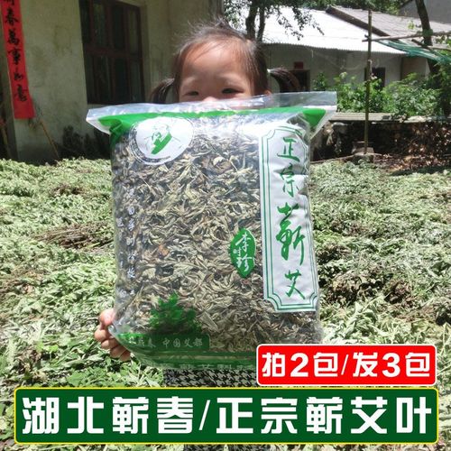 什么地方生长艾叶好?明天黄冈蕲春的温度是多少-图3 什么地方生长艾叶好?明天黄冈蕲春的温度是多少-图3