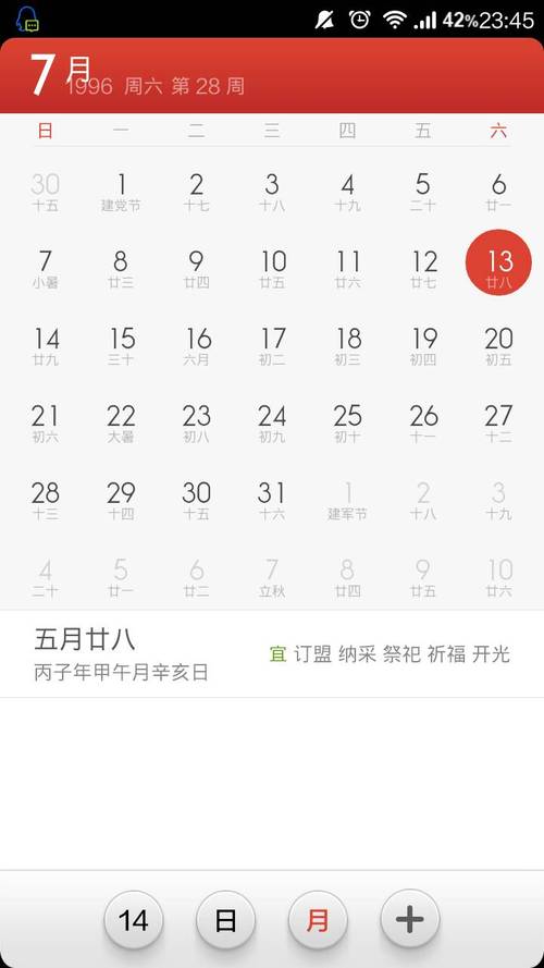 2021旧历6.26新历是多少?6月26日的气温是多少-图2 2021旧历6.26新历是多少?6月26日的气温是多少-图2