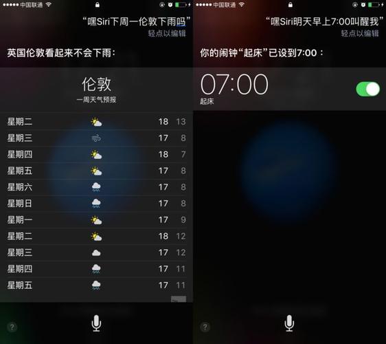 锁屏siri总是显示天气建议?天气Siri多少度-图1 锁屏siri总是显示天气建议?天气Siri多少度-图1