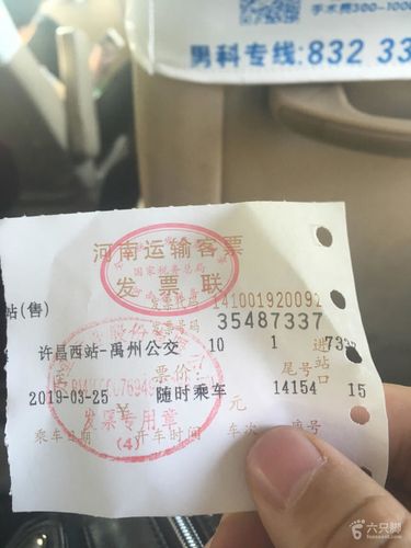 洛阳到许昌大巴车途经路线?翟镇到偃师多少公里-图3 洛阳到许昌大巴车途经路线?翟镇到偃师多少公里-图3