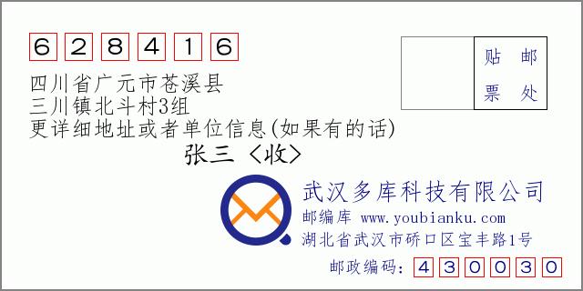 永胜三川镇第一首富?永胜三川邮政编码是多少-图2 永胜三川镇第一首富?永胜三川邮政编码是多少-图2