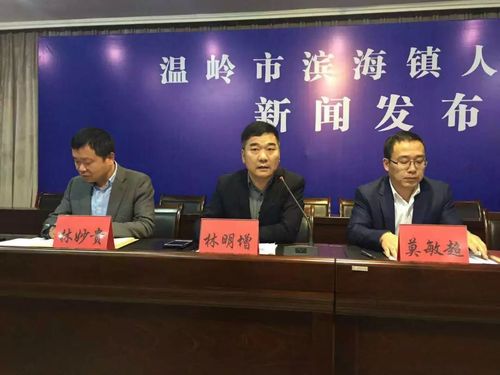 温岭市属于哪个省市?温岭滨海镇报警电话多少-图3 温岭市属于哪个省市?温岭滨海镇报警电话多少-图3