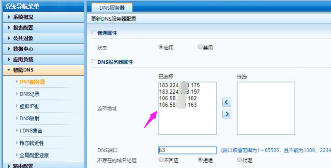 dns是设备号吗?zdns公司贵州电话区号是多少-图1 dns是设备号吗?zdns公司贵州电话区号是多少-图1