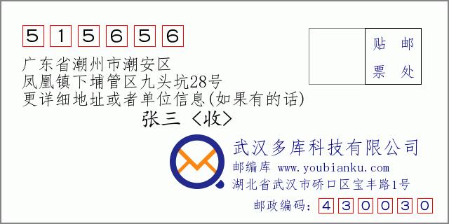 潮安区区号多少?广东澄海的区号是多少-图1 潮安区区号多少?广东澄海的区号是多少-图1