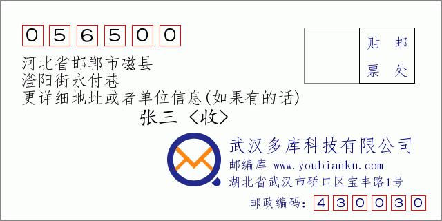 河北邯郸区号?邯郸地区区号是多少-图1 河北邯郸区号?邯郸地区区号是多少-图1