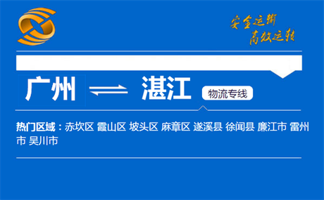 申通圆通快递有没有到广东省湛江市廉江市良垌镇的?廉江市营仔镇有多少快递公司-图1 申通圆通快递有没有到广东省湛江市廉江市良垌镇的?廉江市营仔镇有多少快递公司-图1