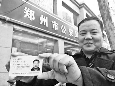 河南郑州身份证区号?郑州地区的区号是多少-图3 河南郑州身份证区号?郑州地区的区号是多少-图3