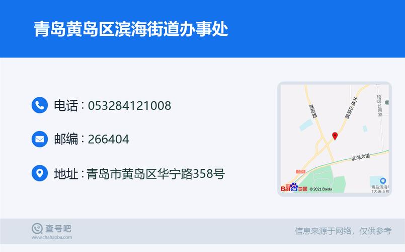 青岛滨海附属医院生孩子报销吗?青岛滨海街道计生办电话号码是多少-图2 青岛滨海附属医院生孩子报销吗?青岛滨海街道计生办电话号码是多少-图2