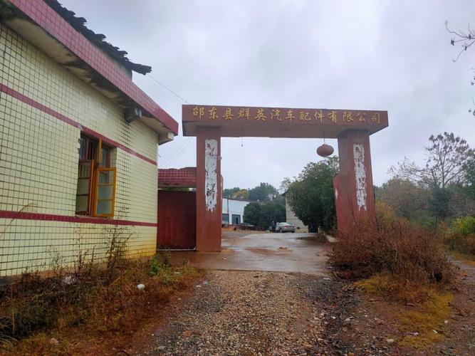 邵东县牛马司镇建筑工程公司介绍?邵东牛马司镇邮政储蓄电话号码多少-图2 邵东县牛马司镇建筑工程公司介绍?邵东牛马司镇邮政储蓄电话号码多少-图2