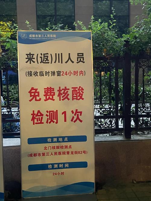 成都3号发现黄码,当天去做了核酸,两次核酸都收费,怎么退费?11月20号成都气温是多少-图3 成都3号发现黄码,当天去做了核酸,两次核酸都收费,怎么退费?11月20号成都气温是多少-图3