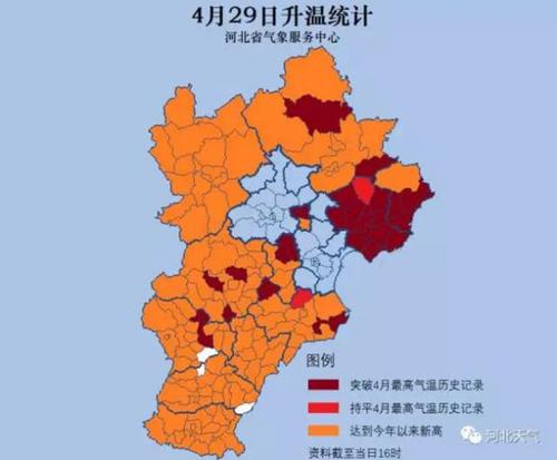 河北河流有没有结冰期?河北省1月3O号温度多少-图1 河北河流有没有结冰期?河北省1月3O号温度多少-图1