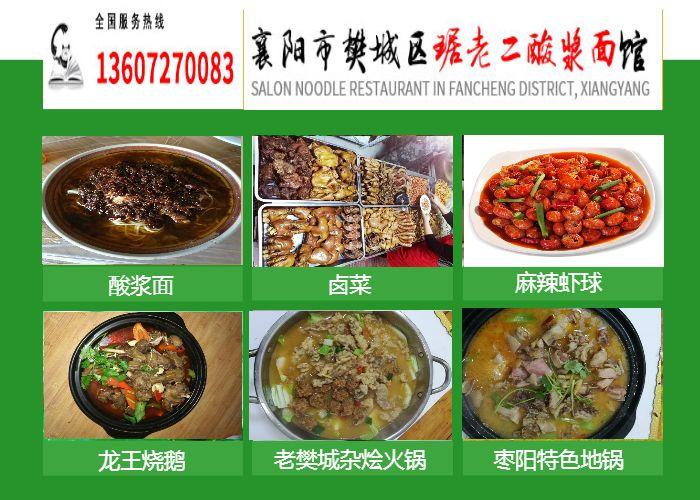 湖北枣阳酸浆做法?十堰二月一般多少度-图2 湖北枣阳酸浆做法?十堰二月一般多少度-图2