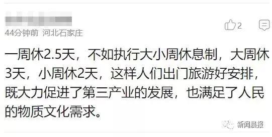 一大周休息两天什么意思?一大周有多少天-图3 一大周休息两天什么意思?一大周有多少天-图3