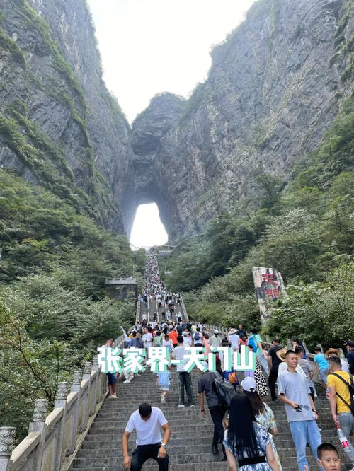 张家界天门山这几天的温度是多少?张家界11月30日温度是多少-图1 张家界天门山这几天的温度是多少?张家界11月30日温度是多少-图1