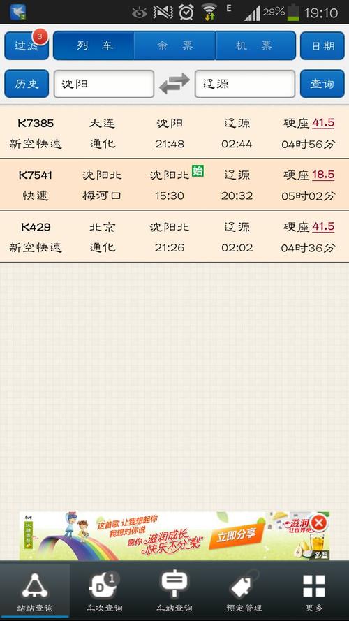 东北三省有多少县?呼玛到沈阳北火车多少小时-图3 东北三省有多少县?呼玛到沈阳北火车多少小时-图3