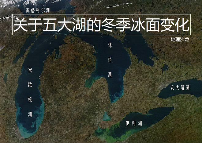 哪个国家经常下雪?北美五大湖冬季降雪量有多少-图3 哪个国家经常下雪?北美五大湖冬季降雪量有多少-图3