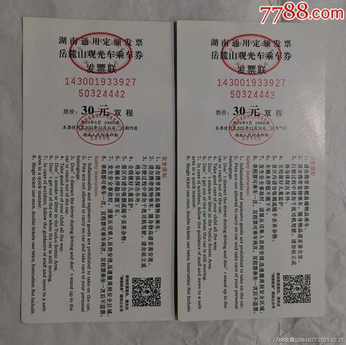 岳麓山买票攻略?岳麓山观光车学生票多少钱-图1 岳麓山买票攻略?岳麓山观光车学生票多少钱-图1