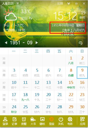 三年多少个月多少天?3月14到11月29多少天-图2 三年多少个月多少天?3月14到11月29多少天-图2