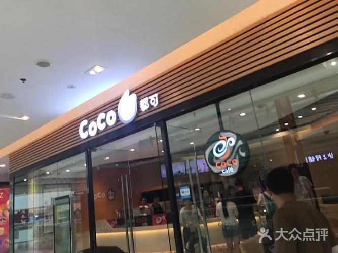 万达广场coco在几楼?coco温有多少度-图1 万达广场coco在几楼?coco温有多少度-图1