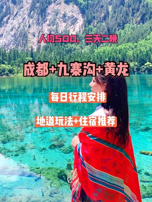 黄龙景区7月份温度?成都黄龙的温度是多少-图3 黄龙景区7月份温度?成都黄龙的温度是多少-图3