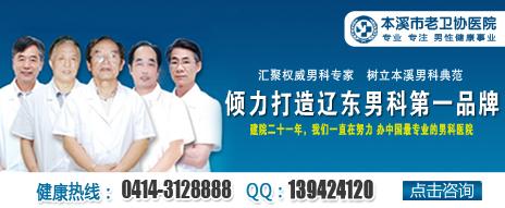 本溪三一三医院有男科吗?本溪明山到沈阳多少公里-图1 本溪三一三医院有男科吗?本溪明山到沈阳多少公里-图1