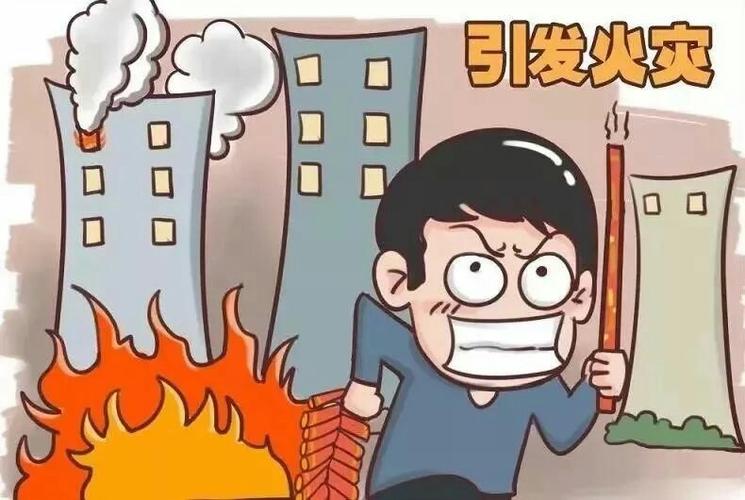 烟花会引起火灾吗?鞭炮造成的火灾有多少-图1 烟花会引起火灾吗?鞭炮造成的火灾有多少-图1