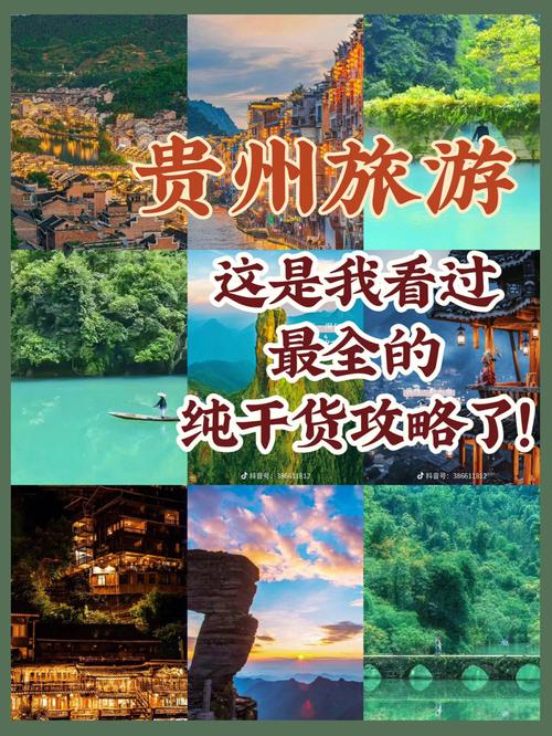 12月去贵州旅游穿什么衣服好?贵州12月气温多少度-图2 12月去贵州旅游穿什么衣服好?贵州12月气温多少度-图2