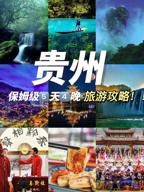 12月去贵州旅游穿什么衣服好?贵州12月气温多少度-图3 12月去贵州旅游穿什么衣服好?贵州12月气温多少度-图3