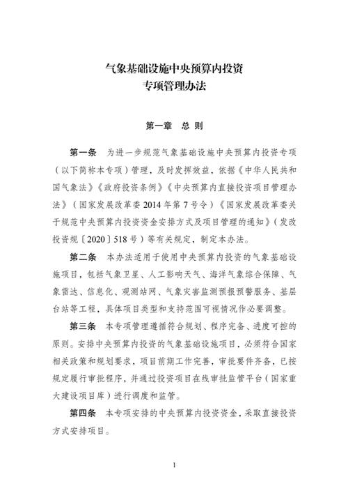 如何办理发电厂上网手续及具体要求?气象基建多少钱-图2 如何办理发电厂上网手续及具体要求?气象基建多少钱-图2