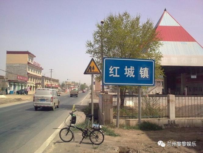 甘肃省永登县有什么镇?从永登到红城多少里路-图3 甘肃省永登县有什么镇?从永登到红城多少里路-图3