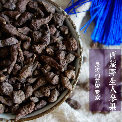 西藏人参果煮之前需要泡吗?西藏干人参果多少钱一斤-图2 西藏人参果煮之前需要泡吗?西藏干人参果多少钱一斤-图2