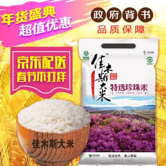 粳米好吃还是山米好吃?集安市到财源镇多少公里-图1 粳米好吃还是山米好吃?集安市到财源镇多少公里-图1