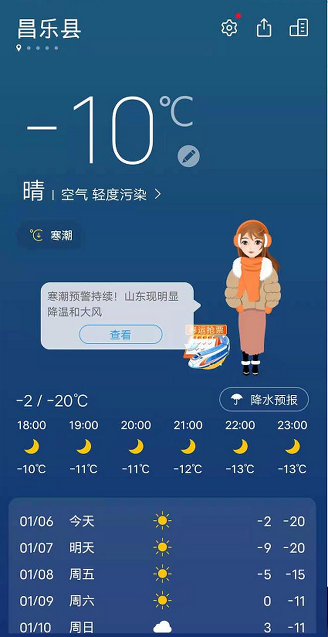潍坊低温供暖是多少度?山东维坊多少温度-图3 潍坊低温供暖是多少度?山东维坊多少温度-图3