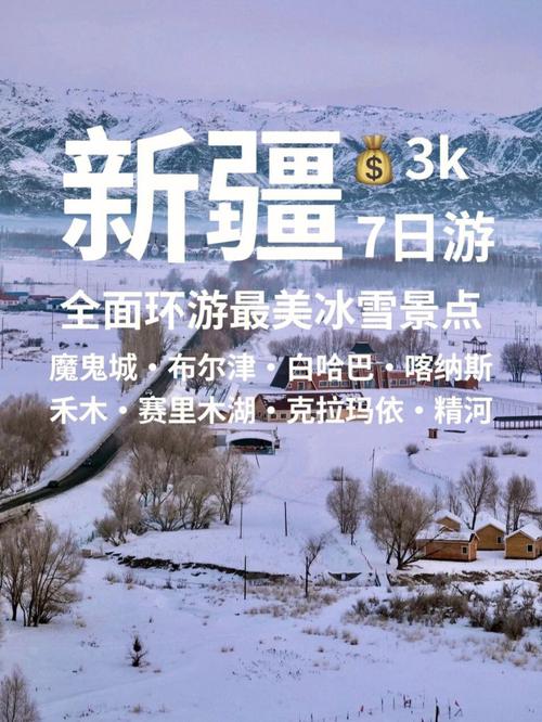 新疆晚上冷吗?新疆地区一年四季温度是多少-图2 新疆晚上冷吗?新疆地区一年四季温度是多少-图2