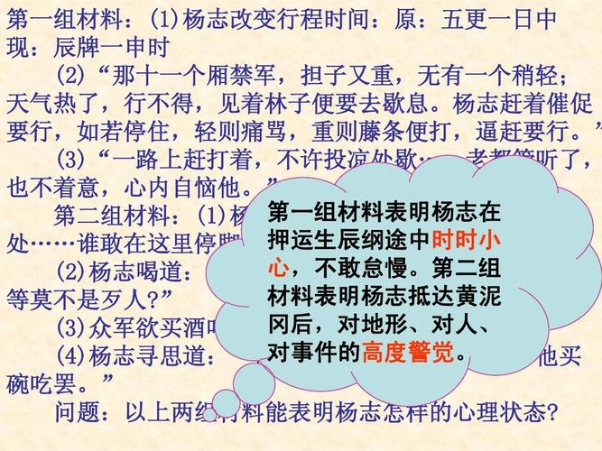 找出智取生辰纲中关于天气的描述的语句。文中反复描写炎热的天气作用何在?气温多少度称为炎热-图3 找出智取生辰纲中关于天气的描述的语句。文中反复描写炎热的天气作用何在?气温多少度称为炎热-图3