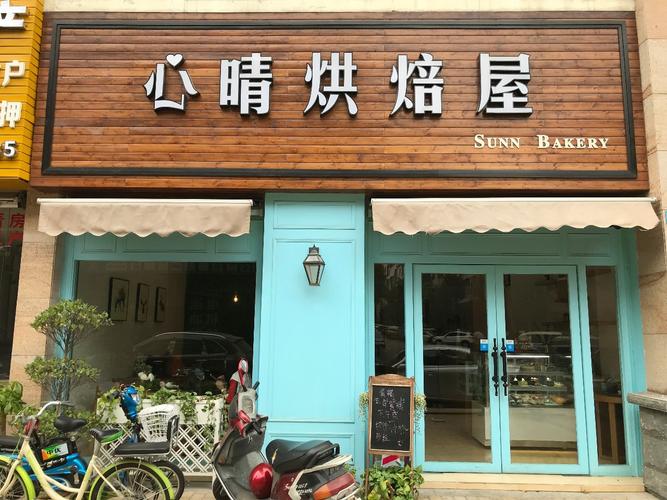 含盐度多少算咸?咸水镇蛋糕店电话是多少-图3 含盐度多少算咸?咸水镇蛋糕店电话是多少-图3