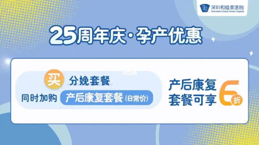 在深圳地区剖腹产大概需要多少钱?在深圳40天无痛人流要多少钱-图3 在深圳地区剖腹产大概需要多少钱?在深圳40天无痛人流要多少钱-图3