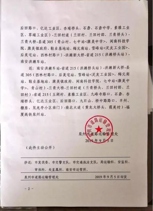 南安新生儿户口办理流程?南安市码头镇计生办电话多少-图2 南安新生儿户口办理流程?南安市码头镇计生办电话多少-图2