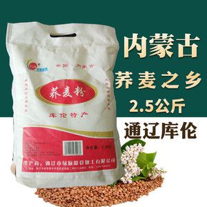 内蒙通辽适合种什么植物·?通辽荞麦面粉多少钱一斤-图1 内蒙通辽适合种什么植物·?通辽荞麦面粉多少钱一斤-图1
