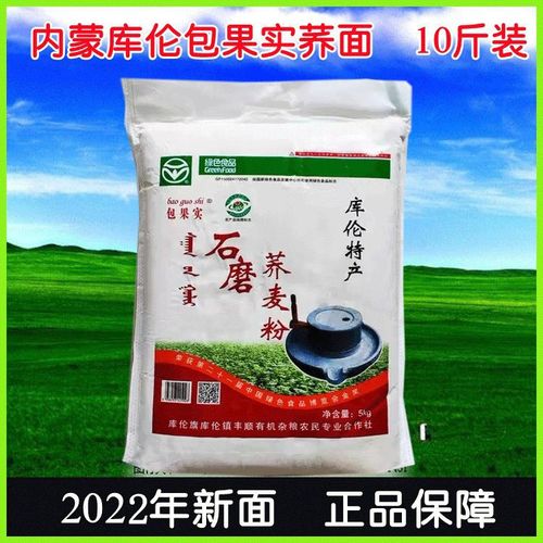 内蒙通辽适合种什么植物·?通辽荞麦面粉多少钱一斤-图2 内蒙通辽适合种什么植物·?通辽荞麦面粉多少钱一斤-图2