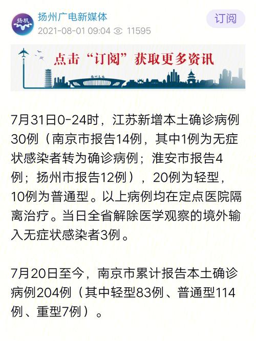 免费做核酸是从什么时候开始的?南京天气12月温度是多少-图2 免费做核酸是从什么时候开始的?南京天气12月温度是多少-图2