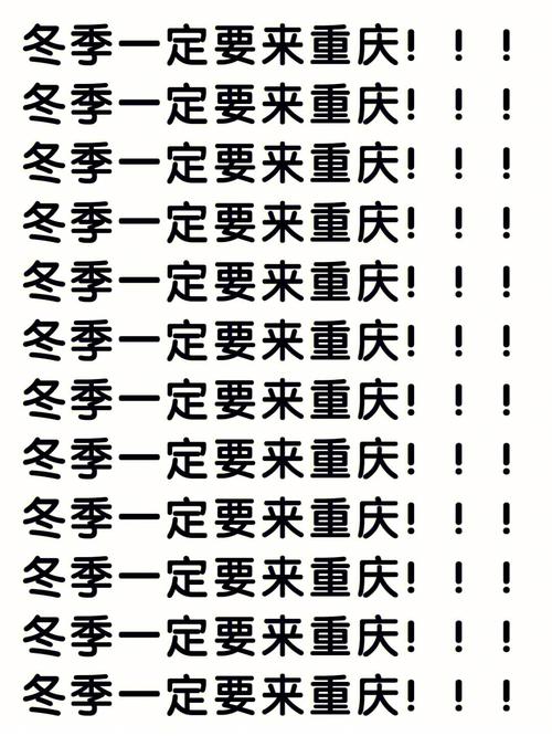 重庆最冷的时候有多冷?重庆冬天最冷大概多少度主城-图2 重庆最冷的时候有多冷?重庆冬天最冷大概多少度主城-图2