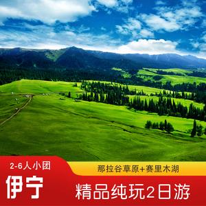 伊宁气候海拔多少?新疆伊宁市的海拔高度是多少-图1 伊宁气候海拔多少?新疆伊宁市的海拔高度是多少-图1