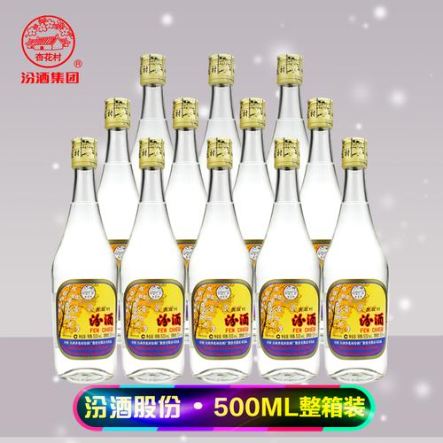 10年汾酒53度什么价位?杏花村一斤半瓶装多少钱一瓶-图2 10年汾酒53度什么价位?杏花村一斤半瓶装多少钱一瓶-图2