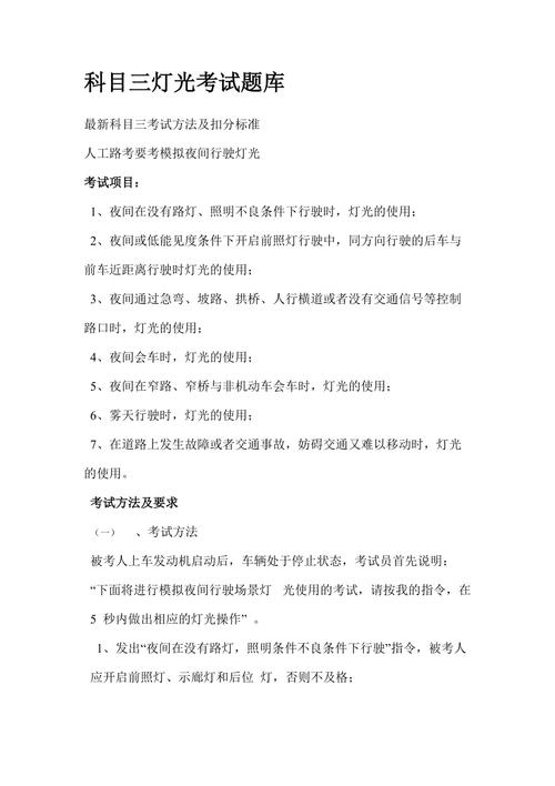 南通科目三石港考试流程?南通玩一周大概花费多少钱-图3 南通科目三石港考试流程?南通玩一周大概花费多少钱-图3