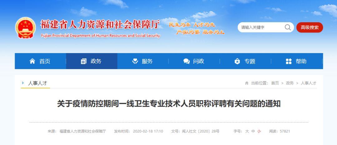 2021年福建卫生副高职称评审变化?平潭县流水镇计生办电话多少-图1 2021年福建卫生副高职称评审变化?平潭县流水镇计生办电话多少-图1